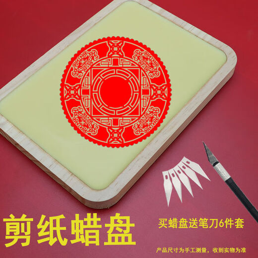 Cat Jingshen special wax plate suitable for paper cutting, handmade DIY tool, carving paper wax plate pad set, handmade, non-greasy and non-stick, 150110mm square wax plate, free set of carving knife