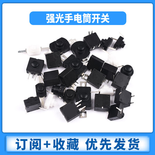 Zejie strong light flashlight switch SMD/Plug-in button power switch switch accessories ultra-thin self-locking 1288BM black flashlight switch (5 pieces)