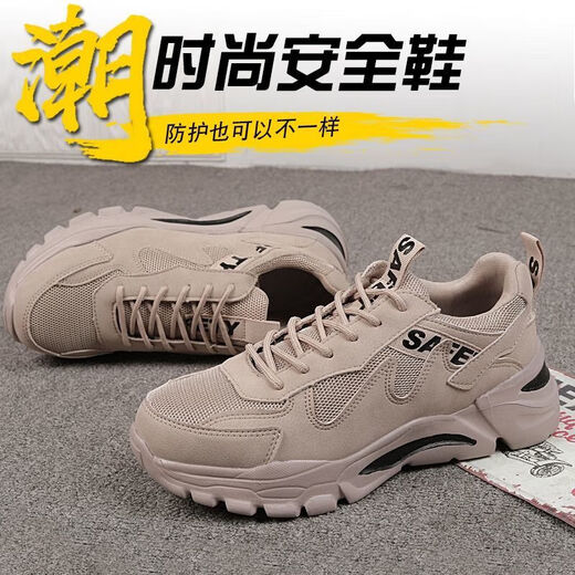 Zhanmu anti-nail puncture construction site shoes labor protection shoes summer breathable comfortable steel head ultralight insulated construction site anti-nail 519 beige 35
