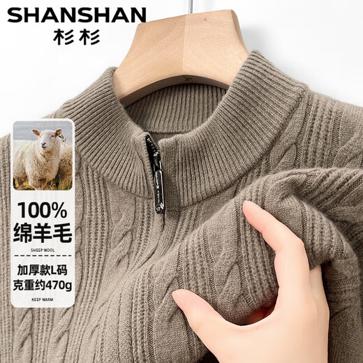SHANSHAN杉杉加厚款100%纯羊毛衫男士针织开衫毛衣秋冬季上衣男装休闲外套 云灰【高档半高领绵羊毛外套】 XL(180/96A)