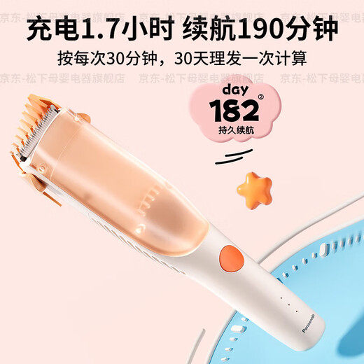 松下（Panasonic）婴儿童理发器 自动吸发儿童剃头新生儿剪发推子 IPX7防水轻音