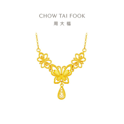 周大福蝶蝶生花项链黄金套链(工费680)45cm约7.45g EOF1346七夕