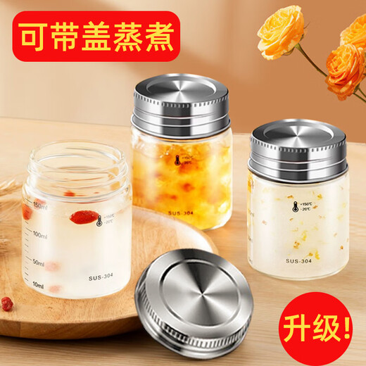 CLCEY日本进口品质304不锈钢盖可蒸煮燕窝分装瓶花胶银耳高硼硅玻璃瓶 11304全钢盖燕窝分装瓶 300ml