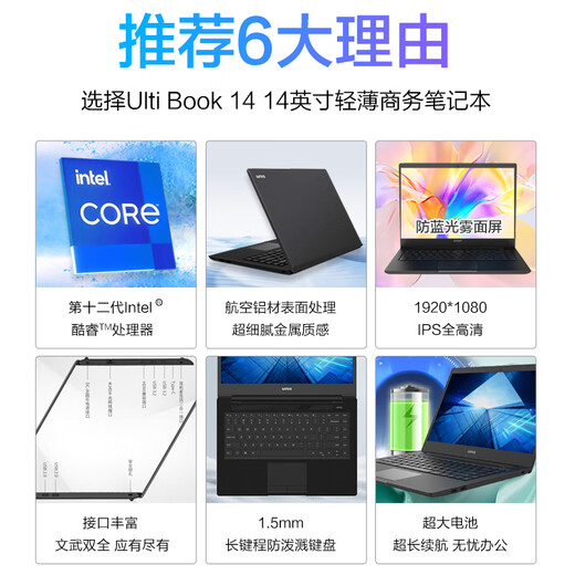 紫光（UNIS）Ultibook 超轻薄商务办公笔记本14英寸家用上网本直播大学生网课游戏设计手提笔记本 十核i5-1235U/锐钜核显/WiFi6 【定制】16G内存+512G高速固态硬盘