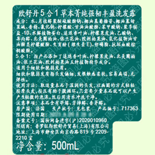 欧舒丹护发75ml+（洗发75ml或甜扁桃沐浴油35ml）旅行必备装随机发货