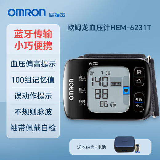 欧姆龙手腕式电子血压计家用血压仪全自动智能便携血压测量仪医用高精准 6231T+蓝牙智控+体位自检