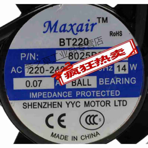 Maxair BT220 8025 / 9225/12025/15050/12038 / B2HL Ventilateur de refroidissement personnalisé