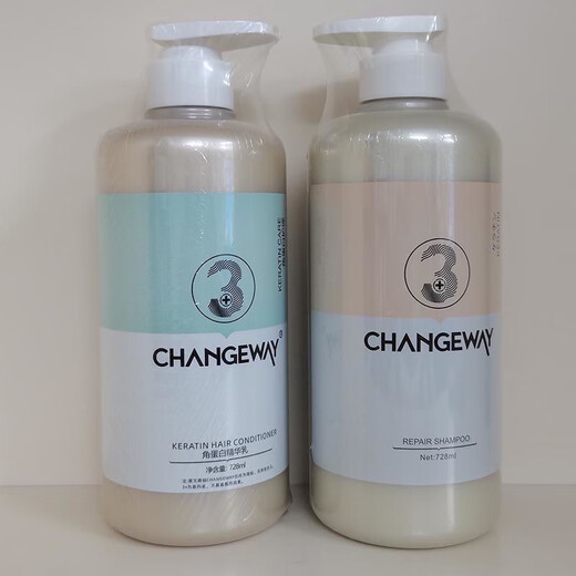 ESDGCHANGEWAY3+角蛋白头发护理柔顺护发素干枯毛躁修复头发 角蛋白发膜精华乳 护理728ml