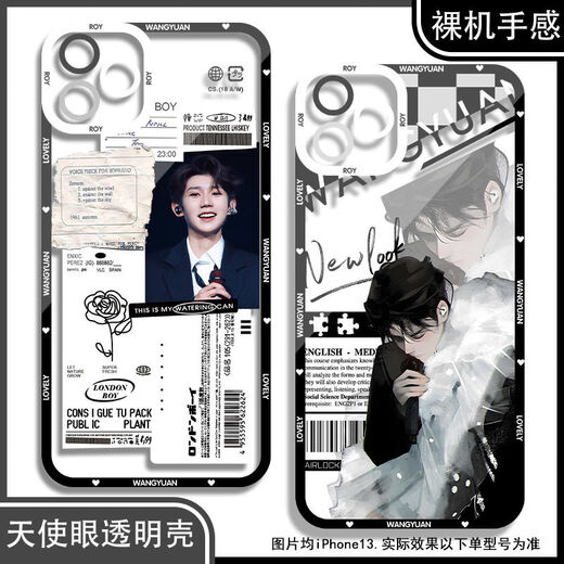 El estuche de teléfono móvil periférico de la sala de estar de Wangyuan es adecuada para Huawei Oppo Xiaomi Apple Vivo Redmi Honor True Self Angel Eye Transparent Shell K12610 Apple Serie-Modelo Enviar notas de servicio al cliente