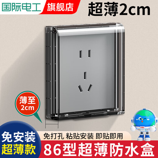 Boîte étanche ultra fine de type 86 pour électricien international, prise de commutateur, boîte autocollante anti-éclaboussures, salle de bain, cuisine, balcon, couvercle de protection adhésif noir-type 86, boîte étanche ultra fine, type adhésif