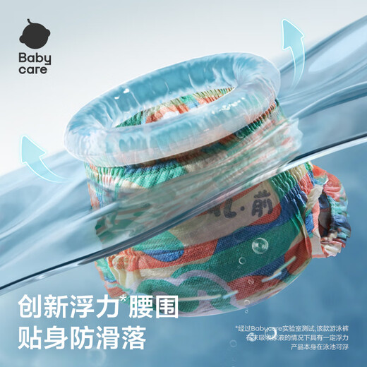 babycare【品牌直供 安心品质】婴儿游泳裤短裤式防水尿不湿XXL码6片/包