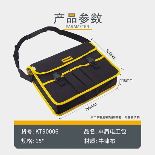 KELTONN Electrician's Bag Shoulder Bag Large Hydropower Tool Bag Canvas Bag Repair Bag Storage Bag KT90006