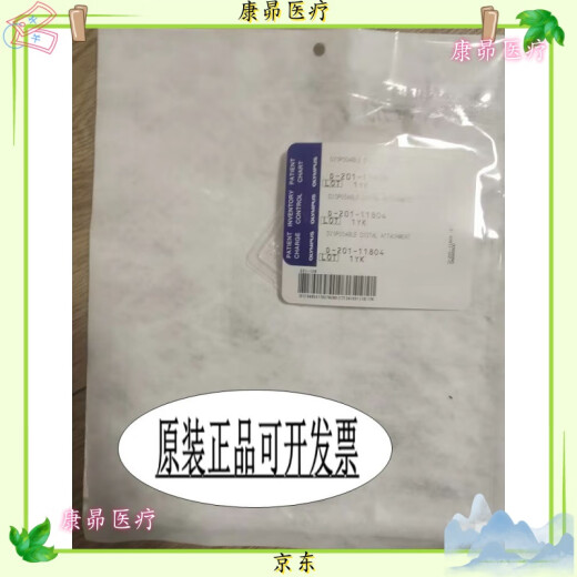 
Longjufu disposable ESD endoscope transparent cap disposable transparent cap transparent mucosa suction sleeve-201-107 D-201-11304