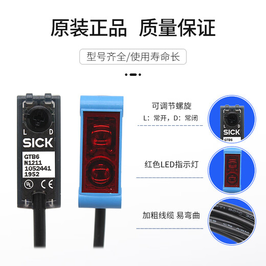 
SICK photoelectric switch GTB6-N1211 N1231 GTE6-N1212 P1211 GL6-N1111 GL6-N111 GTB6-N12121