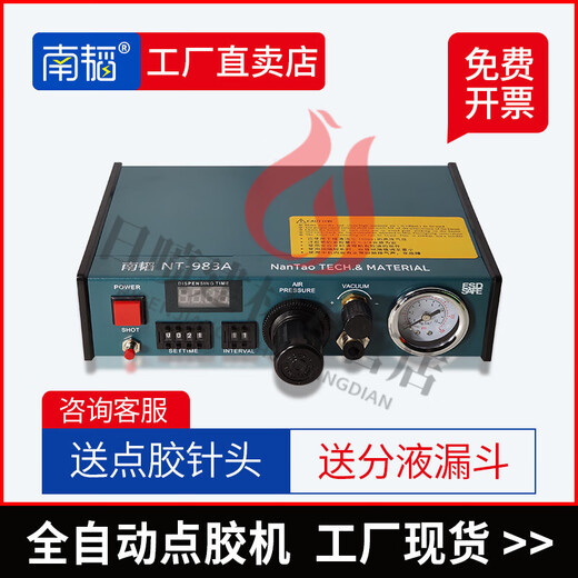 
Pupan NT-983A fully automatic glue dispensing machine, small solder paste machine, grease silicone manual glue dispensing machine, ordinary NT-983A official standard