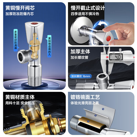 潜水艇（Submarine）户外防冻 黄铜角阀 慢开截止式 三角阀铜阀芯室外八字阀3/4/6分 F702热水【4进4出】防冻角阀