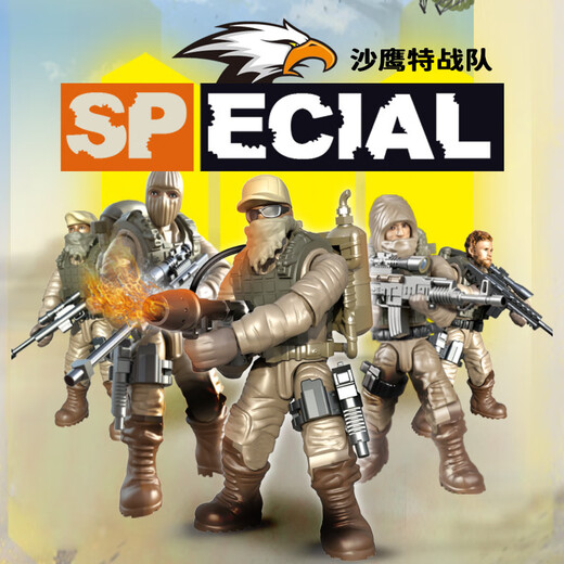 CM军事积木仿真特警士兵人偶关节可动军事人仔套装模型孩拼装玩具 XJ-9904沙漠特战队8款人偶+武器