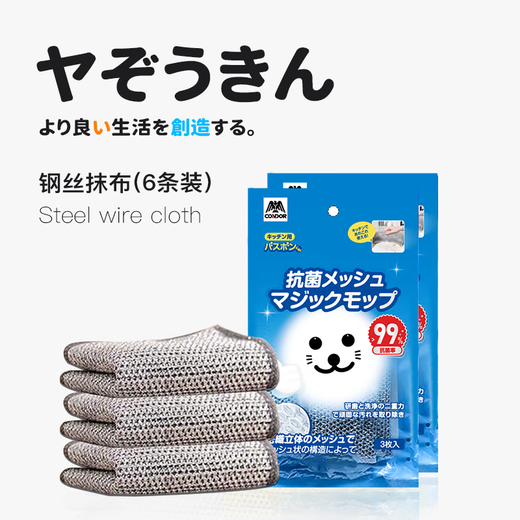 Little seal Japanese steel wire rag 20*20cm thickened kitchen double-sided steel ball washing dishwashing pot artifact decontamination cleaning cloth
