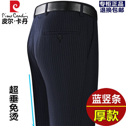 
Pier Cardin wool trousers men's straight-leg non-calculating autumn and winter thick middle-aged high-waist loose business suit pants FGN683 royal blue 40 size = 3 feet waist 100 cm