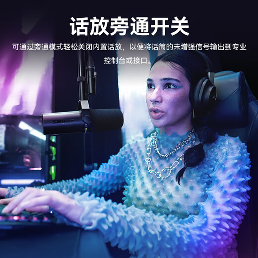 SHURE Shure SM7dB built-in microphone preamplifier dynamic vocal microphone anchor live broadcast stage performance singing karaoke radio audio novel narration recording built-in gain SM7dB official standard comes with accessory package