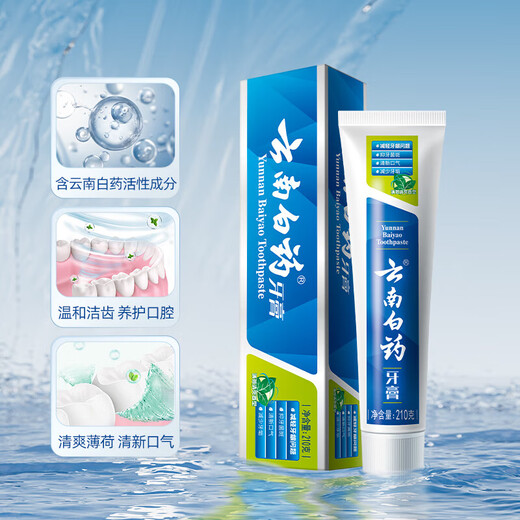 云南白药牙膏亮白清新口气牙龈护理减轻牙龈问题成人牙刷家庭套装 【家庭囤货】 930g*1套