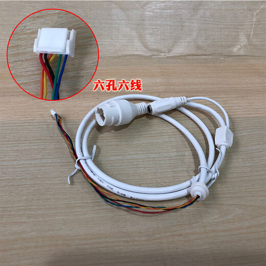 EZVIZ web camera tail cable Hikvision camera signal cable Hikvision POE tail cable accessories non-POE six-hole six-wire