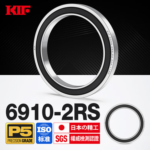 日本KIF进口高速薄壁轴承6906 6907 6908 6910 6911Z69 6911-ZZ铁封[P5级]55*80*13