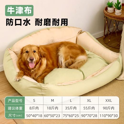 Feng Pet Doghouse Doghouse All Seasons Universal Winter Warm Large Dog Bed Golden Retriever Medium and Large Dog Sofa Dog Cushion Cat House [Oxford Cloth Bed] Light Green - Anti-salute - Scratch-resistant L 73*60cm Suitable for 35 Jin [Jin equals 0.5 kg] Necorgi