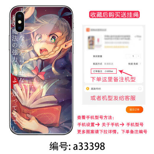 Suyinxi mobile phone case is suitable for Apple 14plus15pro glass case oppo Xiaomi Huawei vivo glory 90nova12 red rice k70 soft edge labyrinth rice on the tip of the tongue dungeon Maru Hill liquid silicone soft case white edge [note mobile phone model and picture number]