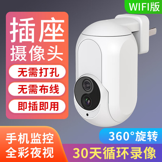 Kyoto Lotte Socket Typ Home Monitoring Home Monitor 360-Grad No Blound Spots mit Nachtsichtverbindung WiFi Plug-in Mobile Remote Panoramal Indoor 4G Wireless Überwachungskamera WiFi Versionsfreie Installation-30-Tage-Videoaufzeichnung und -ansicht