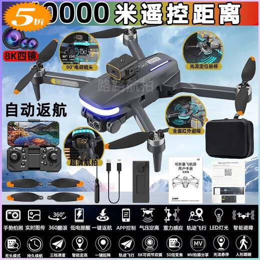 大疆红DJH新款自动返航无人机航拍器高清超长续航入门带摄像头遥控飞机 推荐自动返航+无刷电机长续航 豪华四电池多送1电池+终身保换