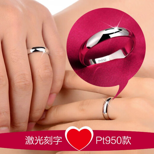 Nilan pt950 platinum ring ring PT950 platinum pair of rings for men and women, glossy simple pair of open and closed 5MM men's rings No. 20