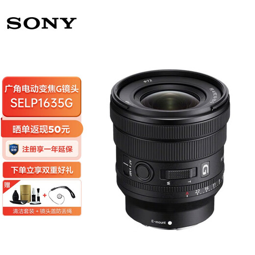 Sony (SONY) FEPZ16-35mmF4G full-frame wide-angle electric zoom F4 constant aperture G lens SELP1635G