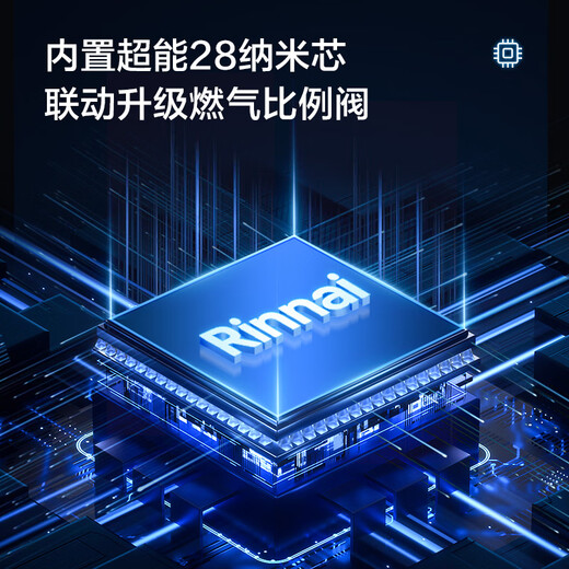 Rinnai Xiaomanyao Max 13L gas water heater Home appliances national subsidy 15% Water servo constant temperature 0.5 Temperature adjustment 13GD72 (JSQ26-GD72)