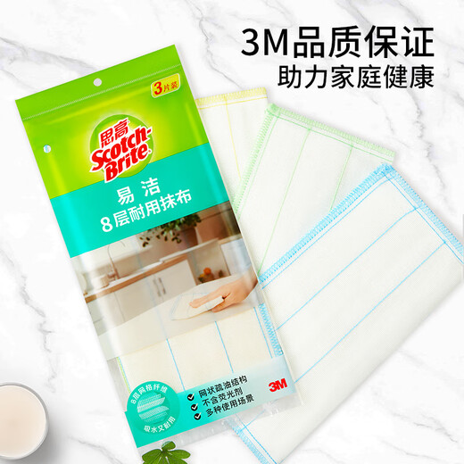 3M Scotch dishwashing cloth 30*30cm 3-piece set Easy Clean 8-layer durable kitchen rag absorbs water and removes oil stains