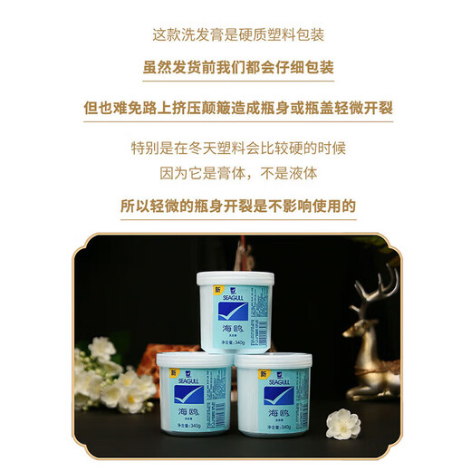 Dago Klassisches Inlandsprodukt Shanghai Jiahua New Haiou Shampoo erfrischend Shampoo Shampoo Haiou Shampoo 340g