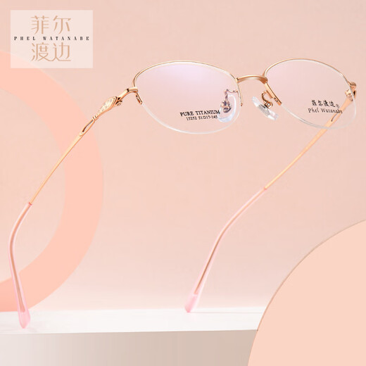 
Phil Watanabe ultralight myopia glasses women's titanium business pure desire glasses frame ultralight high-end half frame can match the degree number of women T15252 T15252 purple rose gold C06 titanium frame + flat light 0 degree gray-to-blue light lens