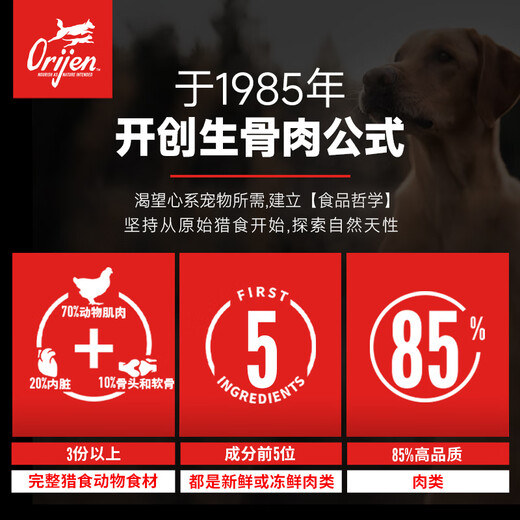 Predation and craving Orijen craving dog food Grain-free adult puppy food Chicken nutritious Hairy fish meat low-fat red meat imported full price Original chicken 2kg*1 bag (Expiration date 25.10)
