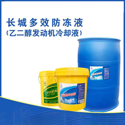 Great Wall Sinopec multi-effect antifreeze FD-1/2B/2A green ethylene glycol heavy-duty engine coolant Great Wall FD-2A18KG/20L-45 C10
