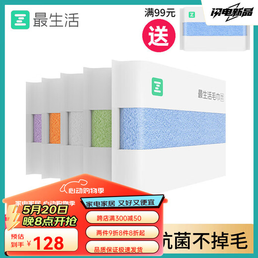 The most popular towel Xinjiang long-staple cotton 100% cotton 3A antibacterial, water-absorbent and lint-free household face wash towel for men and women, sealed 3 blue + 3 green, 6 pack, thickened 34*76 cm