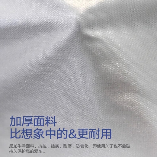 Qiu Rui Chunfeng 250SR Thickened Car Clothing Car Cover 450sr Motorcycle 500sr Rain Dust Sunshade 675 Suitable for [Black Oxford Clothing Vehicle Cover] Chunfeng 250SR