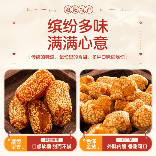 牡丹福河南洛阳特产八大件680g蜜三刀核桃酥椰蓉酥传统老式糕点伴手礼