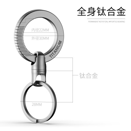 徕本（LABEN）钛合金汽车钥匙扣男士挂件钥匙链圈环个性创意简约腰挂锁匙扣