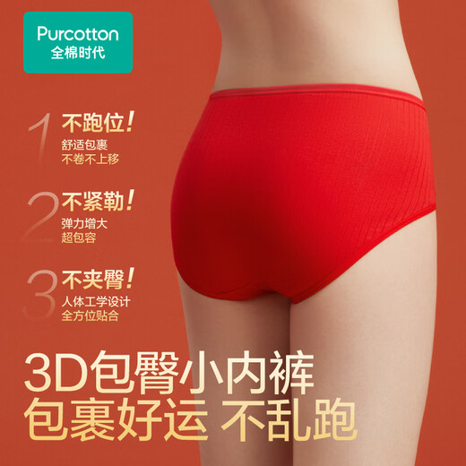 Cotton era children's gift girl underwear set second and third stage underwear gift box set happiness red zodiac red horse year underwear + bra happiness red 1 piece gift box 1 set 165