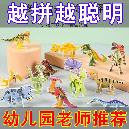 3D Fun Insekten dreidimensionales Puzzle Kinderkreatives DIY-Spielzeug Kindergarten Frühschulverbindliche Montagekarte Dreier Generation Upgrade verdicktes Material 5D Dreidimensionales Puzzle kaufen 50 kostenlos Full Mix-9925 Auswahl