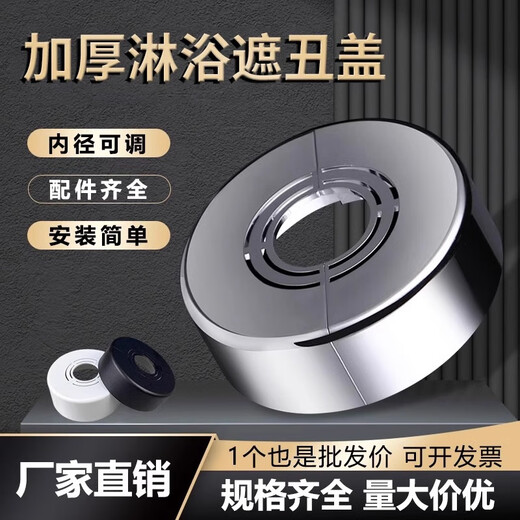 KAILEPU angle valve decorative cover shower shower mixing valve ugly cover bathroom faucet water pipe beautification blocking decorative artifact silver-10mm high