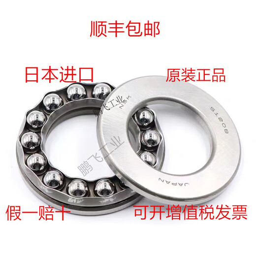 Japanese three-piece planar thrust ball bearing 51305 304 306 307 308 51304-8304 size 20*47*18 ready for delivery on the same day