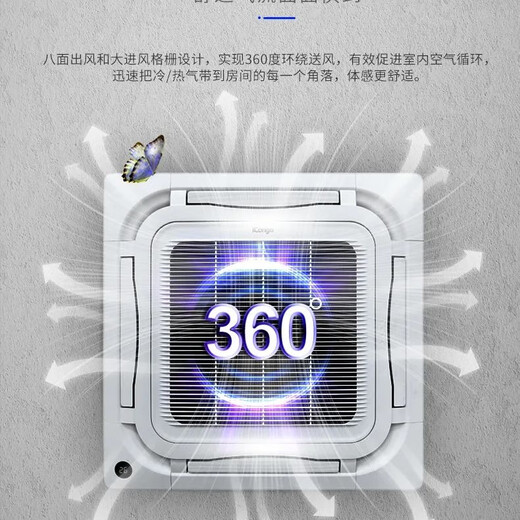 CHIGO central air conditioner, large 2/3/5/6 hp ceiling unit, commercial ceiling air conditioner, embedded patio unit, heating and cooling frequency conversion, new level of energy efficiency, hidden energy saving, large 5 hp, first level energy efficiency, frequency conversion heating and cooling ceiling unit 220V