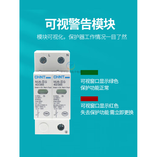 Chint 4P40KA lightning protection 380V surge protector single-phase surge protection new 2P 40KA/385V