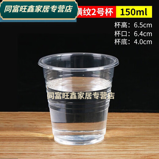 Baichunbao thickened disposable cup plastic cup transparent mouth cup 1000 pieces catering plastic cup aviation cup whole box water cup wholesale thickened 200 Howard Johnson aviation cup 500 pieces